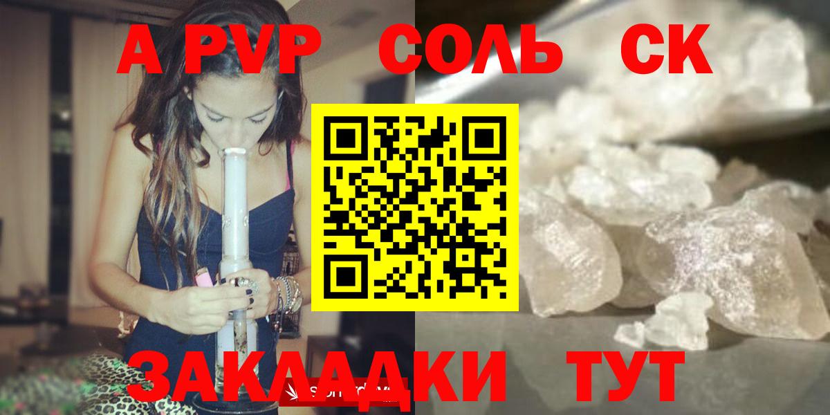 APVP мука  APVP мука  где найти   Альфа ПВП кристаллы  Дятьково  Вход с VPN 