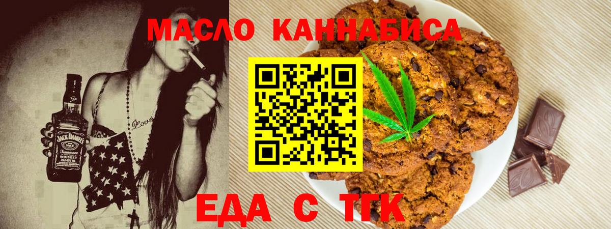 Canna-Cookies конопля Дятьково