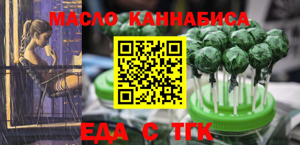 Дятьково  Cannafood марихуана  Вход с VPN 
