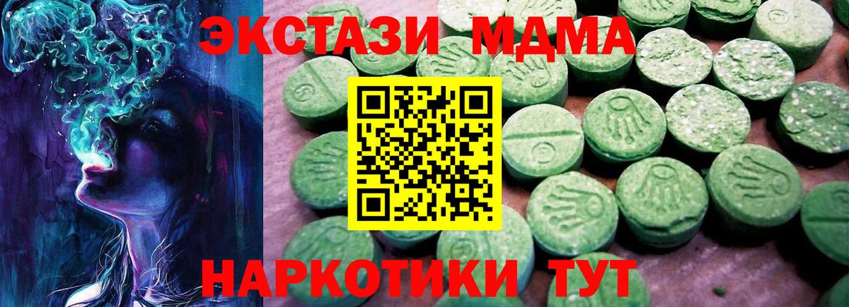 Ecstasy MDMA Дятьково