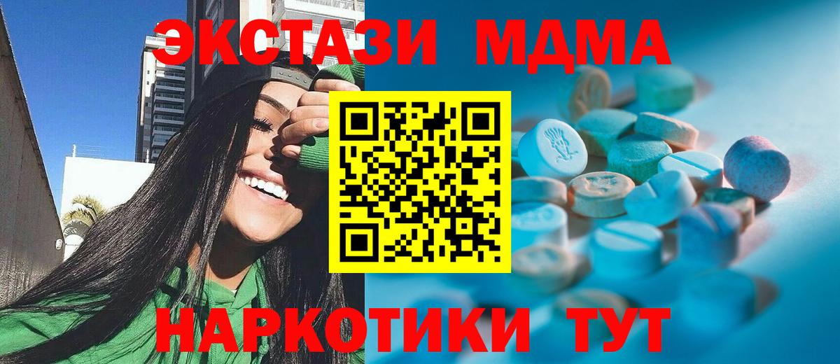 Дятьково  Экстази 280 MDMA  Вход с VPN  Экстази 280мг 