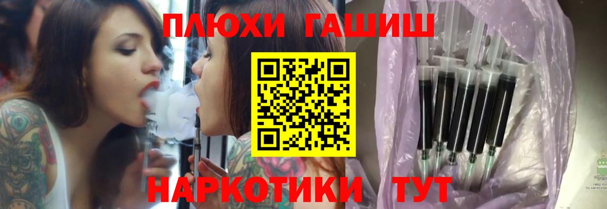 Дятьково  ГАШ хэш  ГАШИШ убойный  Вход с VPN 