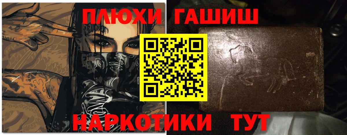 ГАШ индика сатива Дятьково