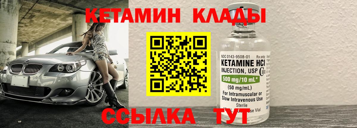 Дятьково  Кетамин ketamine  Вход с VPN 
