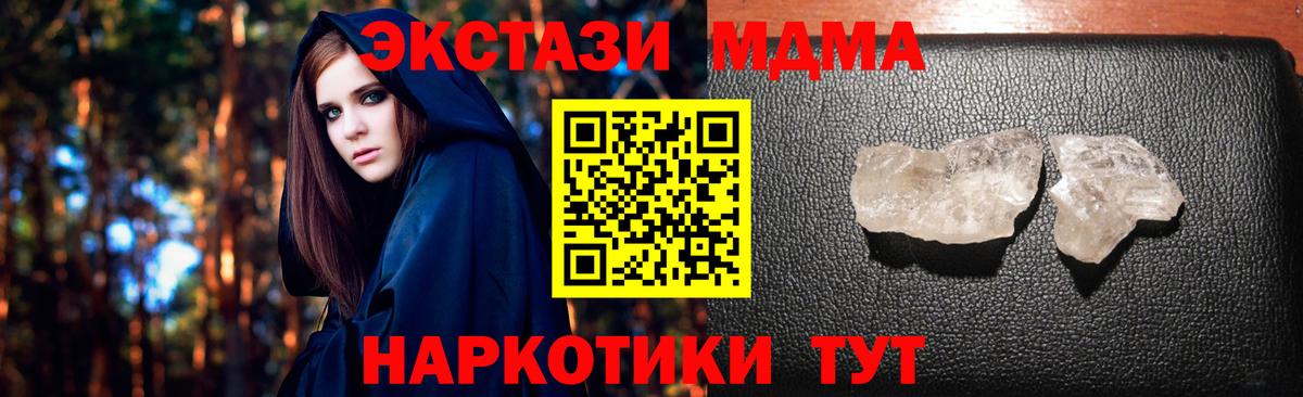 MDMA VHQ  Вход с VPN  МДМА  Дятьково  MDMA Molly 