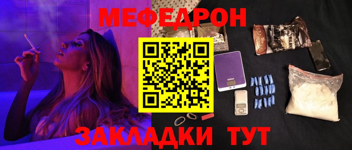 Дятьково  Меф  МЯУ-МЯУ mephedrone  Вход с VPN  МЕФ 4 MMC 