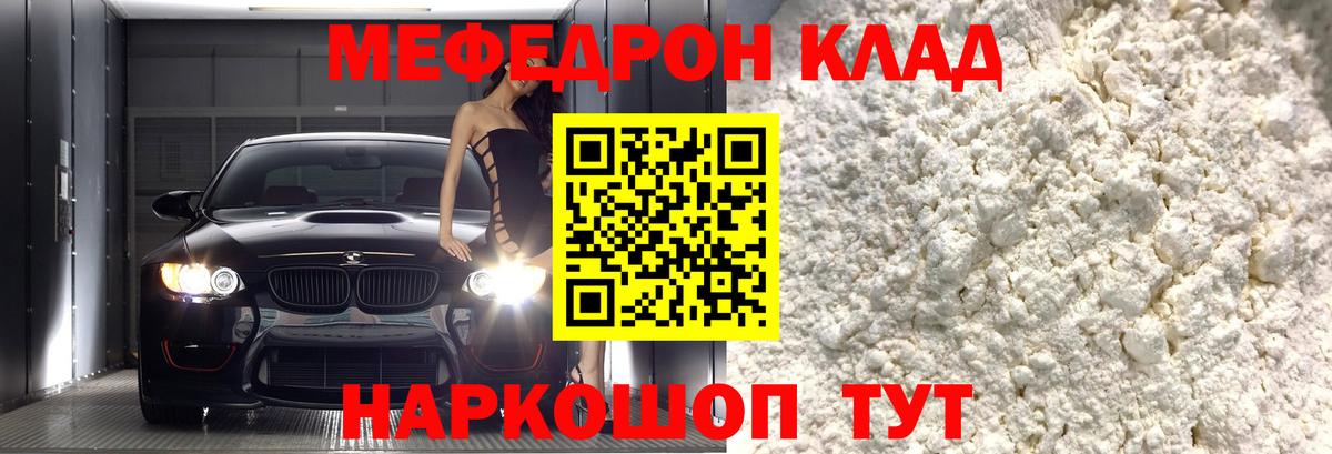 Мефедрон мука Дятьково