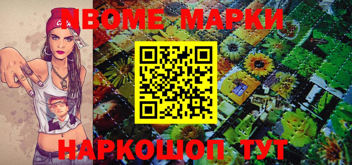 Марки N-bome 1500мкг  Наркотические марки  наркошоп  Дятьково  Вход с VPN  Марки N-bome 1500мкг 