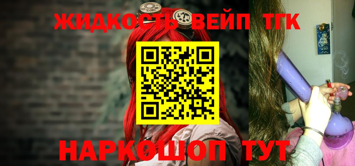 Дятьково  Дистиллят ТГК вейп с тгк  ТГК Wax  продажа наркотиков  Вход с VPN 