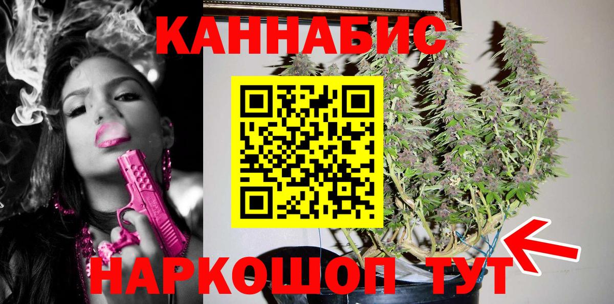 Бошки Шишки Ganja Дятьково
